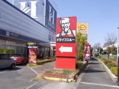 ケンタッキーフライドチキン　中央環状巨摩橋店