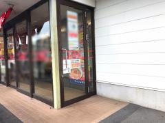 ラーメン山岡家　相模原店