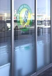 ミルクハウスインターヴィレッジ大曲店