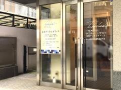 高橋デンタルオフィス