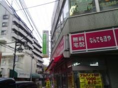 福田歯科クリニック