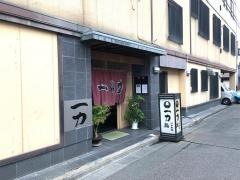 一力寿司長田町店
