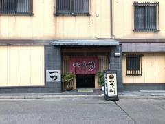 一力寿司長田町店