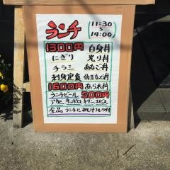 鮨辰