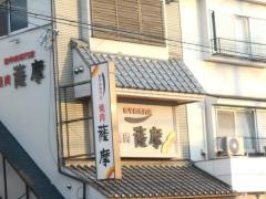 焼肉薩摩吹東店