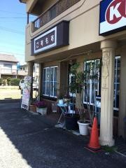 喫茶こすもす
