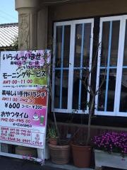 喫茶こすもす