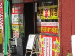 楽