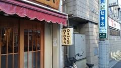 とんかつまるや