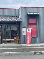 もんじゃ焼季余　志都呂店