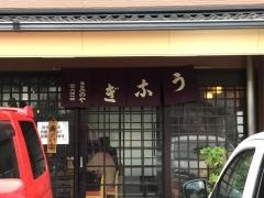 きみのやうなぎ店