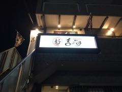 まごみ