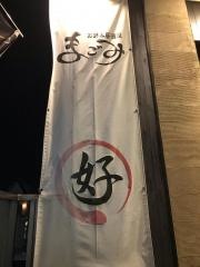 まごみ