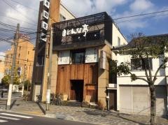 まどんな亭