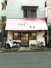 末広