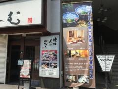 ふぐ良グループふぐ良茶屋