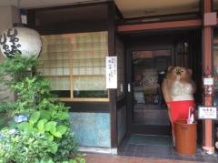 きねや亭
