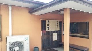そば吉