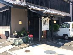 泉の里