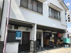 大黒屋そば店