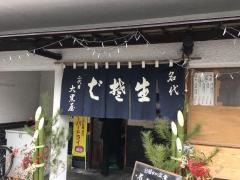 大黒屋そば店