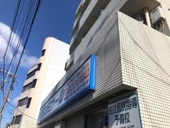 個別指導塾の創英ゼミナール　淵野辺校
