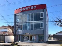 佐鳴予備校菊川校