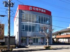 佐鳴予備校菊川校