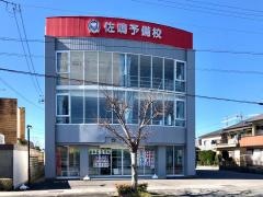 佐鳴予備校菊川校