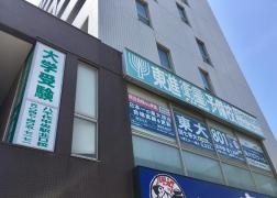東進衛星予備校　八千代中央駅北口校