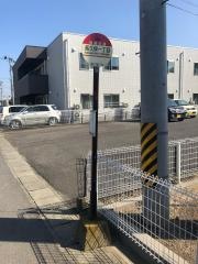 「長久保一丁目」バス停留所