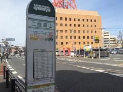「二度栗山」バス停留所