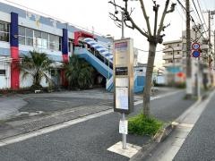 「末広町二丁目」バス停留所