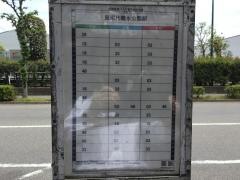 「入谷六丁目」バス停留所