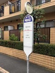 「警察学校裏」バス停留所