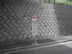 「豊ケ丘二丁目東」バス停留所