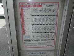 「豊ケ丘二丁目東」バス停留所