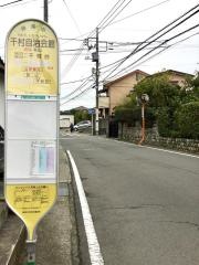「千村自治会館」バス停留所
