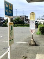 「寒川駅南口」バス停留所