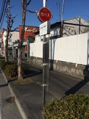 「南天白中学校」バス停留所