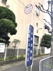 「山科団地南」バス停留所