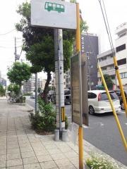 「大道二丁目」バス停留所