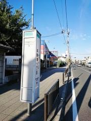 「平野東一丁目」バス停留所