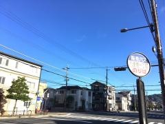 「八王寺一丁目」バス停留所