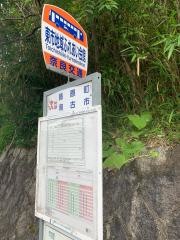 「東市地域ふれあい会館」バス停留所