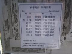 「寺山」バス停留所