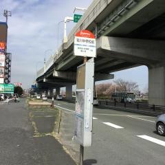 「湯川中学校前」バス停留所