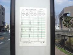 「世安町」バス停留所