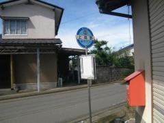 「上高野」バス停留所