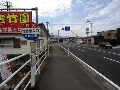 「竹香園入口」バス停留所
